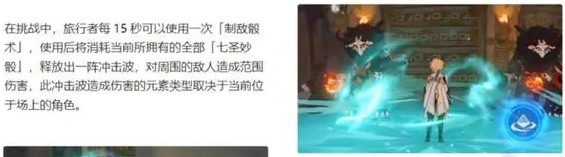 原神3.7版本妙骰战法怎么玩