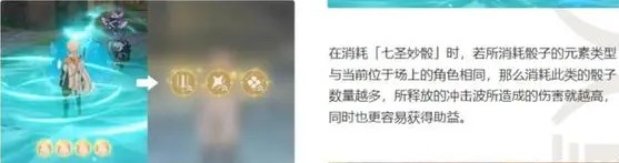 原神3.7版本妙骰战法怎么玩