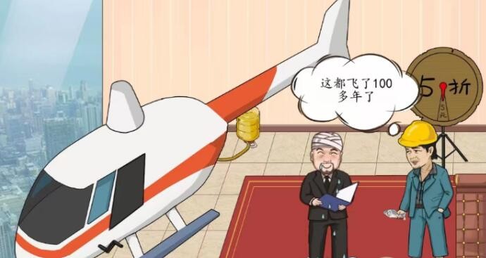 汉字找茬王强哥买飞机帮强哥砍价到100块通关方法是什么
