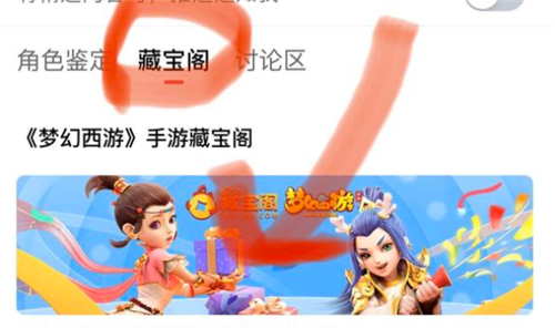 梦幻西游手游藏宝阁iOS购买不了怎么办