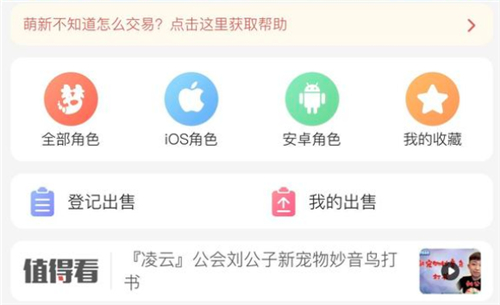梦幻西游手游藏宝阁iOS购买不了怎么办