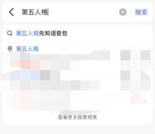 第五人格高德地图联动兑换码怎么获得