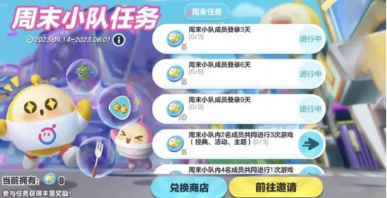 蛋仔派对小恐龙呦呦怎么免费获得