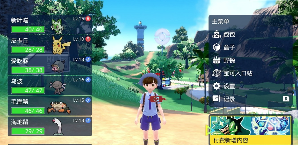 宝可梦：朱紫DLC零之秘宝怎么购买