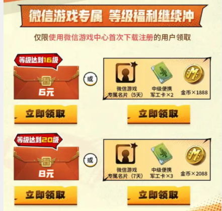 合金弹头觉醒现金红包有什么