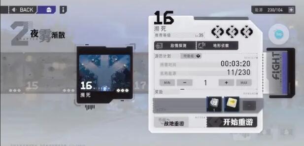 环行旅舍2-17boss怎么打