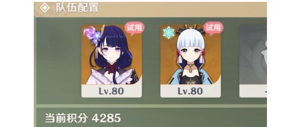 原神合剂演进第四关怎么过关