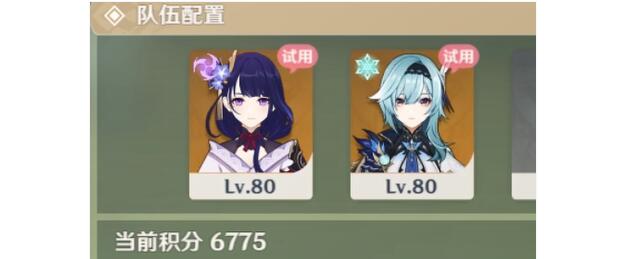 原神合剂演进第四关怎么过关