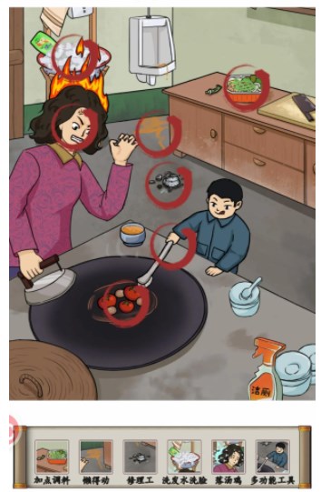 汉字找茬王怒发冲冠通关方法是什么