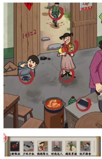 汉字找茬王怒发冲冠通关方法是什么