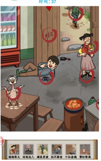 汉字找茬王怒发冲冠通关方法是什么