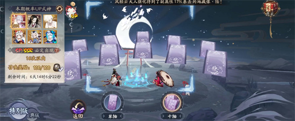 阴阳师阴阳万事幻境寻真活动怎么玩