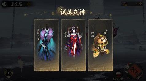 阴阳师六道之门真言塔玩法怎么玩