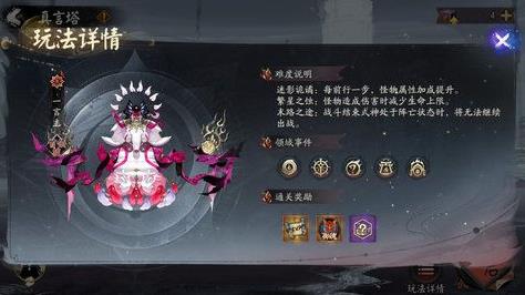 阴阳师六道之门真言塔玩法怎么玩