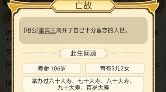 祖宗模拟器考试问题有哪些