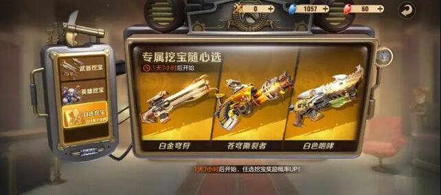 合金弹头觉醒零氪武器选择什么比较好