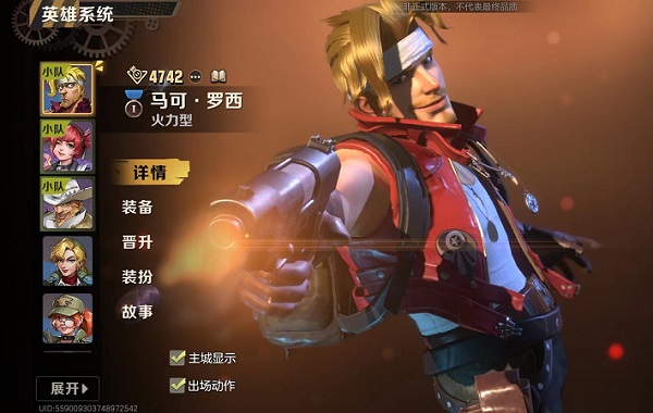 合金弹头觉醒最强阵容怎么搭配