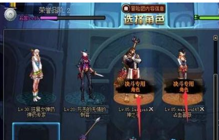 DNF决斗场任务怎么完成