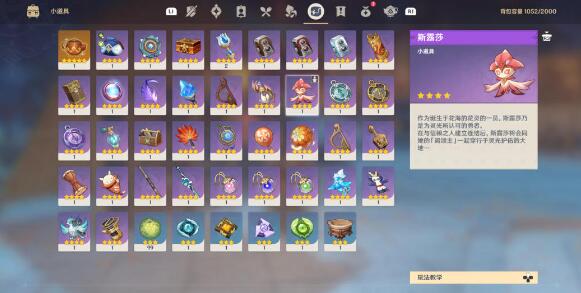 原神3.6草神瞳分布位置在哪