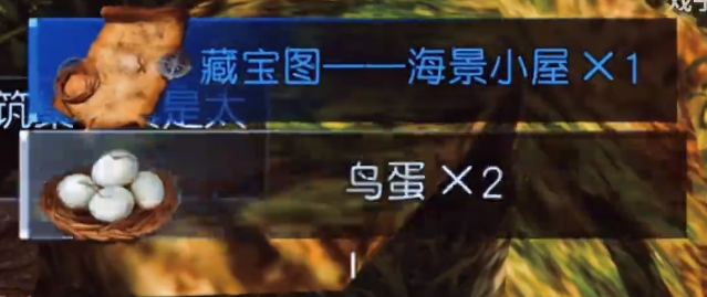 黎明觉醒海景小屋藏宝图在哪