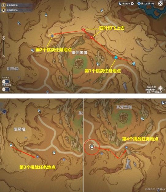 原神浮光鸣召四次挑战怎么完成