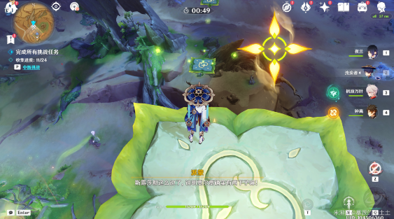 原神浮光鸣召四次挑战怎么完成