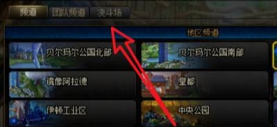 DNF地下城与勇士决斗场怎么进