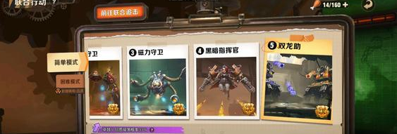 合金弹头觉醒联合行动怎么换角色