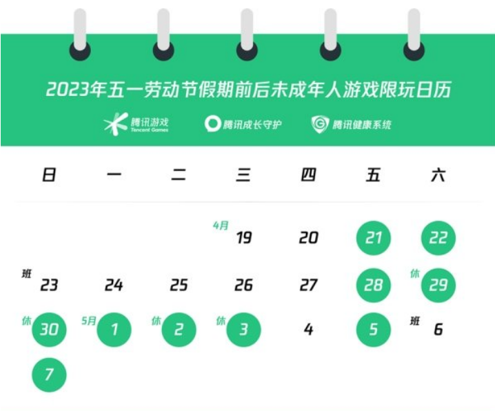 五一王者荣耀劳动节未成年能玩多久