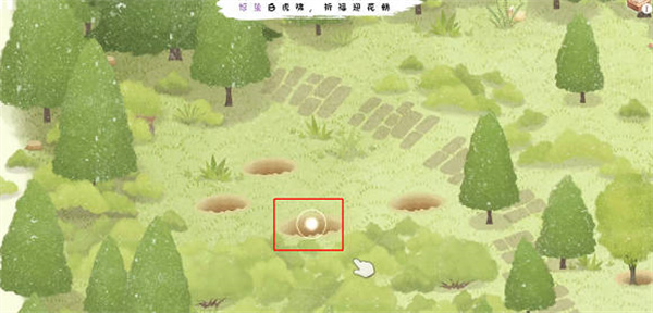 四季之春惊蛰这个关卡怎么过