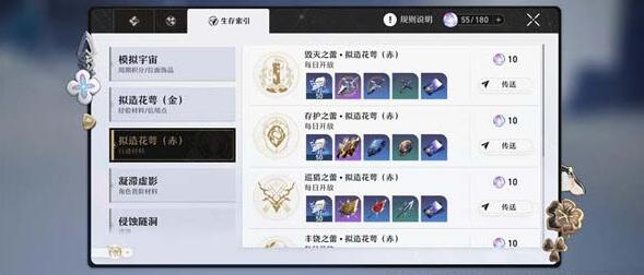 崩坏星穹铁道体力怎么合理分配