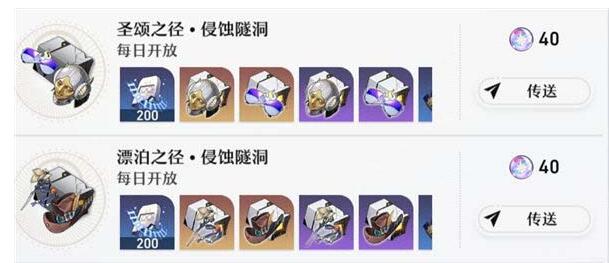 崩坏星穹铁道体力怎么合理分配