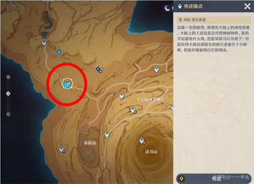 原神净光翎供奉位置在哪