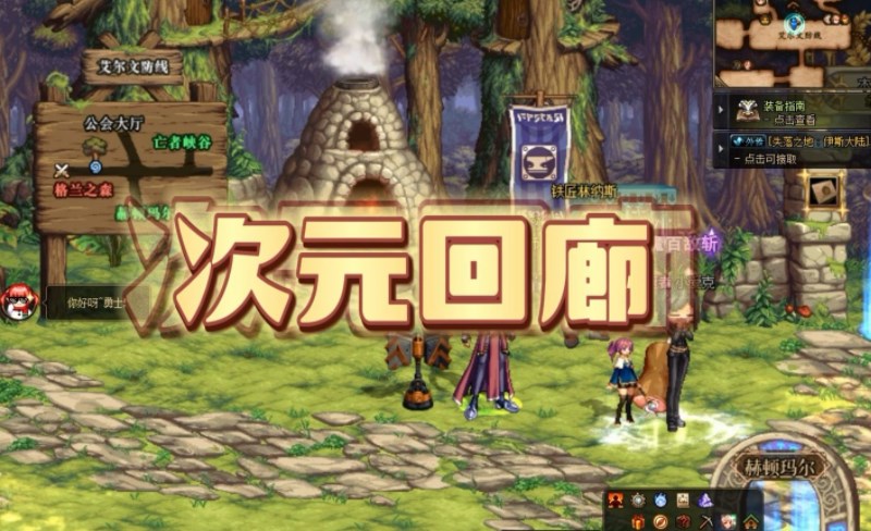 DNF次元回廊黑暗之眼根源怎么打