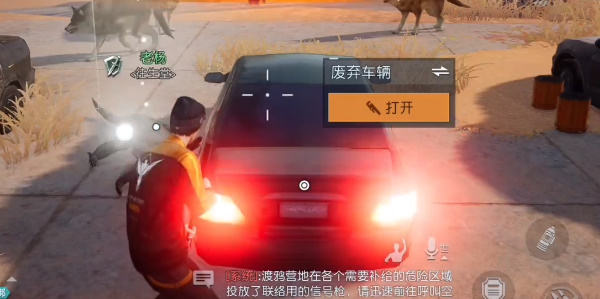 黎明觉醒金色沙漠突发事件怎么完成