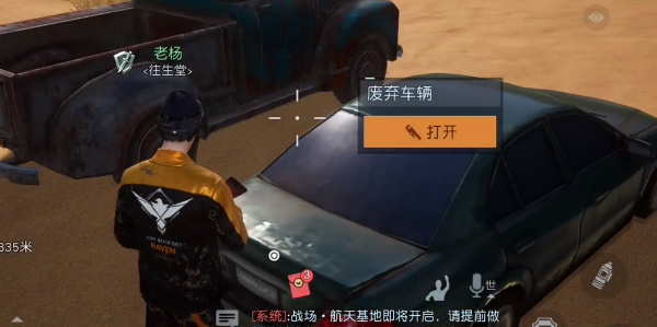 黎明觉醒金色沙漠突发事件怎么完成