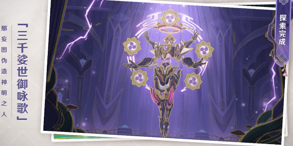 原神林风的和弦活动怎么玩