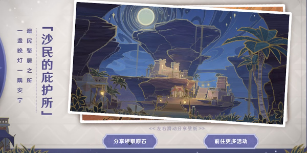 原神林风的和弦活动怎么玩