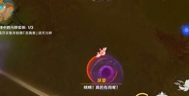 原神苦离果采集方法是什么