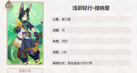 原神3.7版本鹮穿之喙适合哪些角色