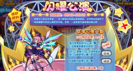 洛克王国可丽翔歌获取方法是什么