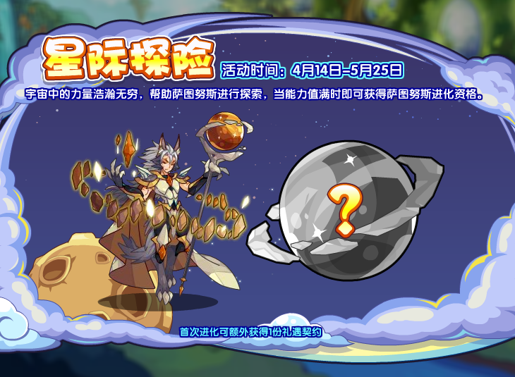 洛克王国萨图努斯获取方法是什么