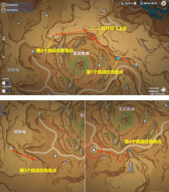 原神浮光鸣召四次挑战怎么快速过关