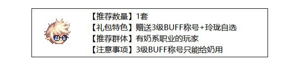 DNF五一套2023购买建议是什么