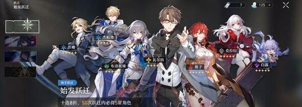 崩坏星穹铁道卡池保底是多少