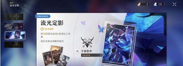 崩坏星穹铁道卡池保底是多少