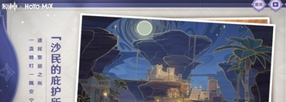 原神林风的和弦40原石领取地址在哪