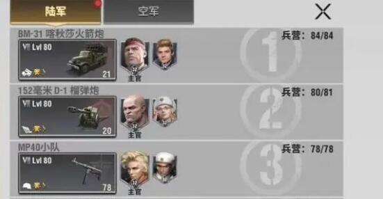 战火勋章前期阵容要怎么搭配