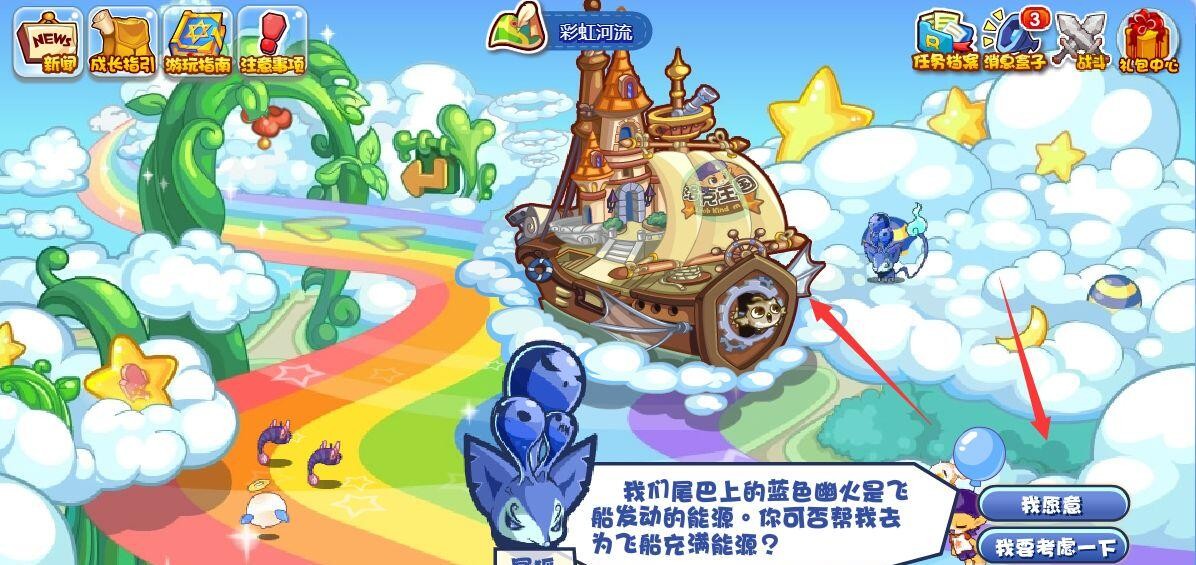 洛克王国4个火灵石在哪