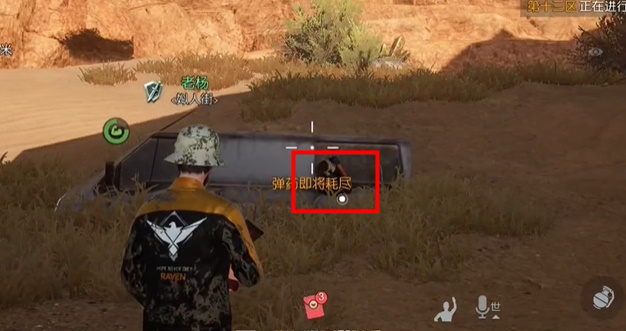 黎明觉醒分岔口藏宝图在哪